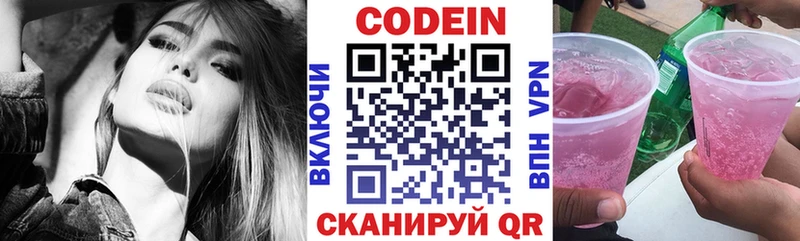 Кодеиновый сироп Lean Purple Drank  Дмитриев 