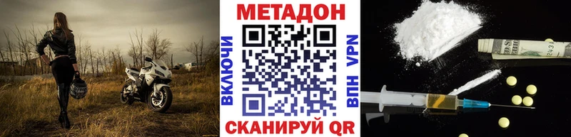 МЕТАДОН VHQ  наркотики  blacksprut зеркало  Дмитриев 